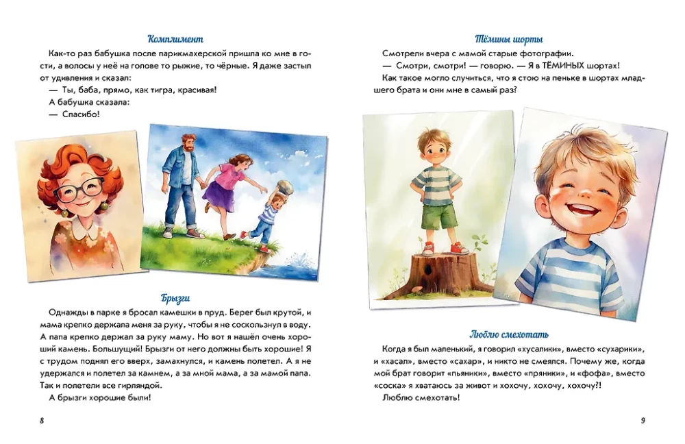 I Love Walking on Clouds