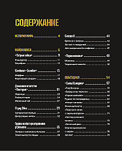 Culinary Chronicles of Phaethon