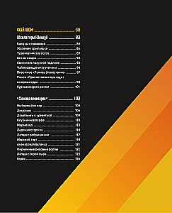 Culinary Chronicles of Phaethon