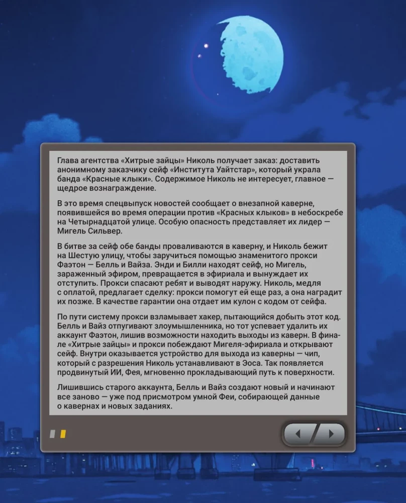 Culinary Chronicles of Phaethon