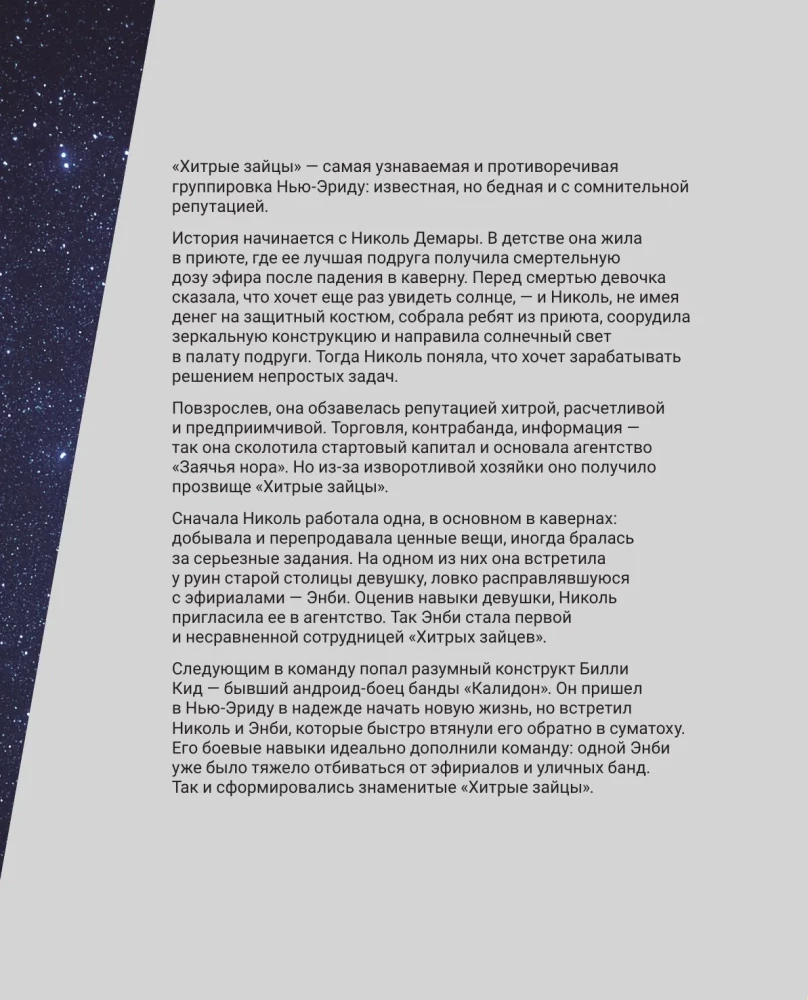 Culinary Chronicles of Phaethon