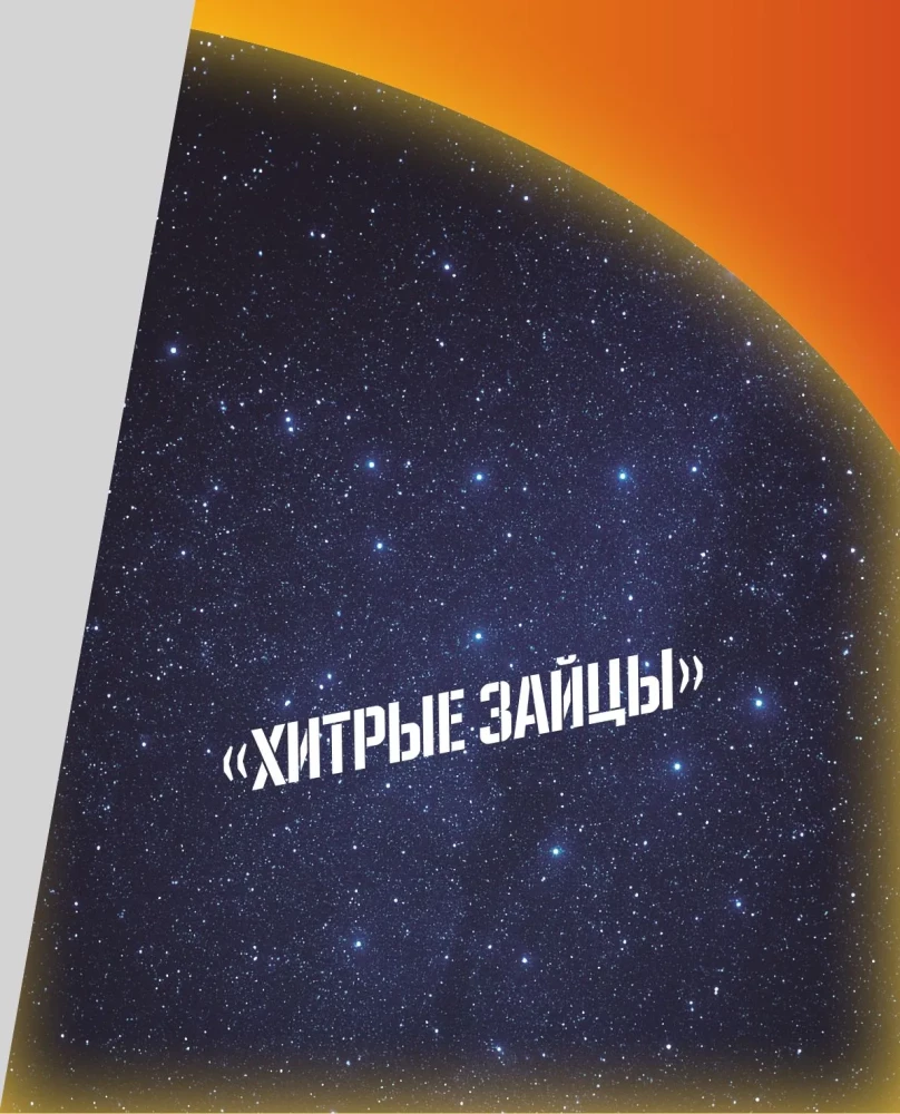 Culinary Chronicles of Phaethon