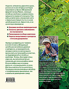 The Big Illustrated Encyclopedia of Medicinal Plants