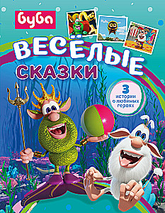 Buba. Merry Tales