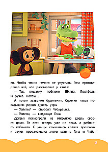 Cheburashka. Bureau of Good Deeds