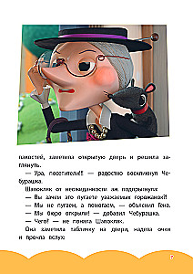 Cheburashka. Bureau of Good Deeds