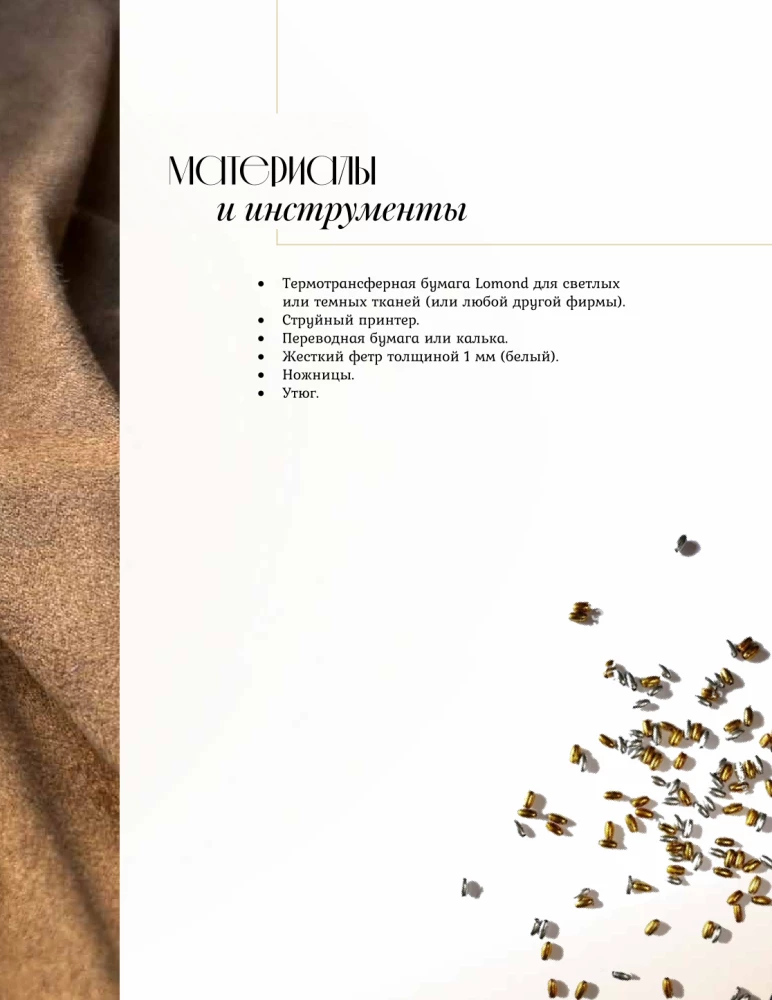 Дизайнерские украшения. Искусство вышивки бисером