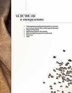 Дизайнерские украшения. Искусство вышивки бисером