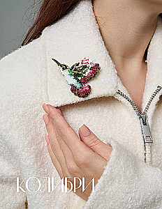 Дизайнерские украшения. Искусство вышивки бисером