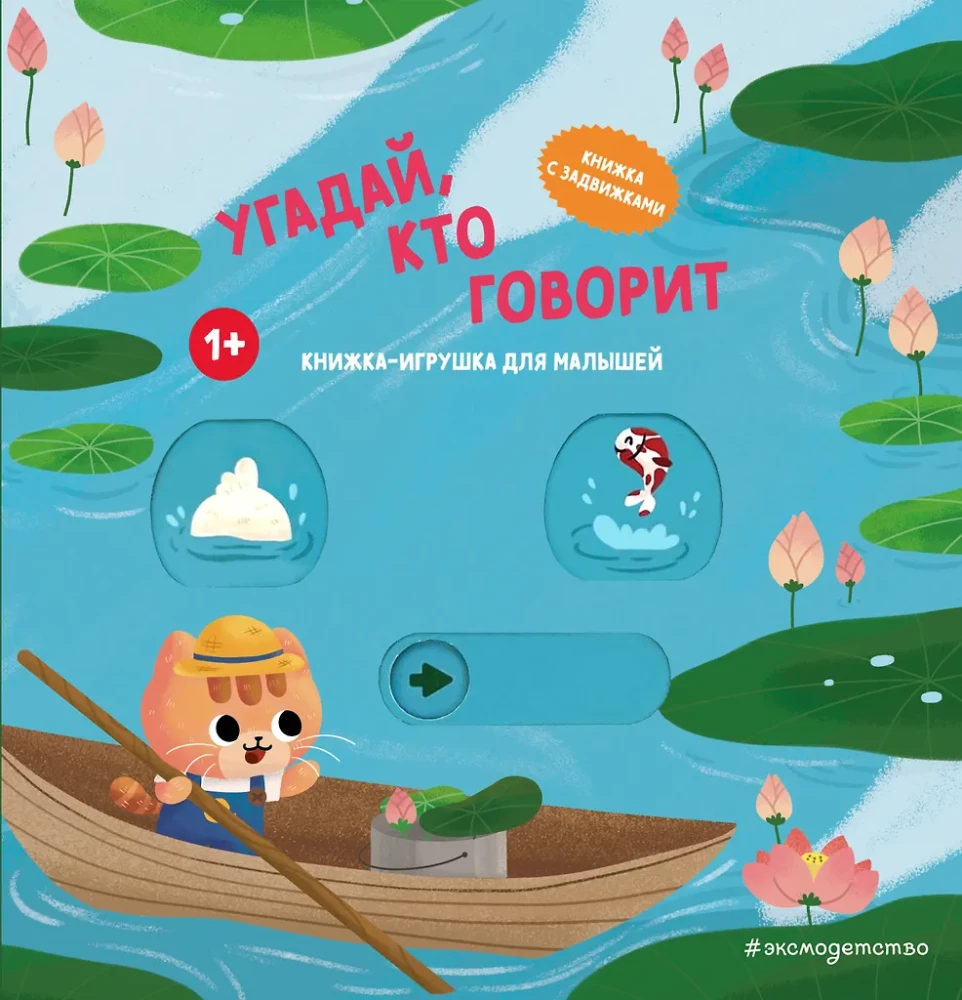 Guess who is speaking