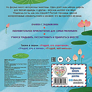 Guess who is speaking