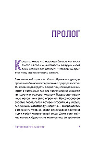 I Open Life Anew. Practices and Tips That Help Restore Strength and Find Inner Support