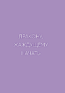 I Open Life Anew. Practices and Tips That Help Restore Strength and Find Inner Support