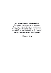 I Open Life Anew. Practices and Tips That Help Restore Strength and Find Inner Support