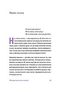 I Open Life Anew. Practices and Tips That Help Restore Strength and Find Inner Support