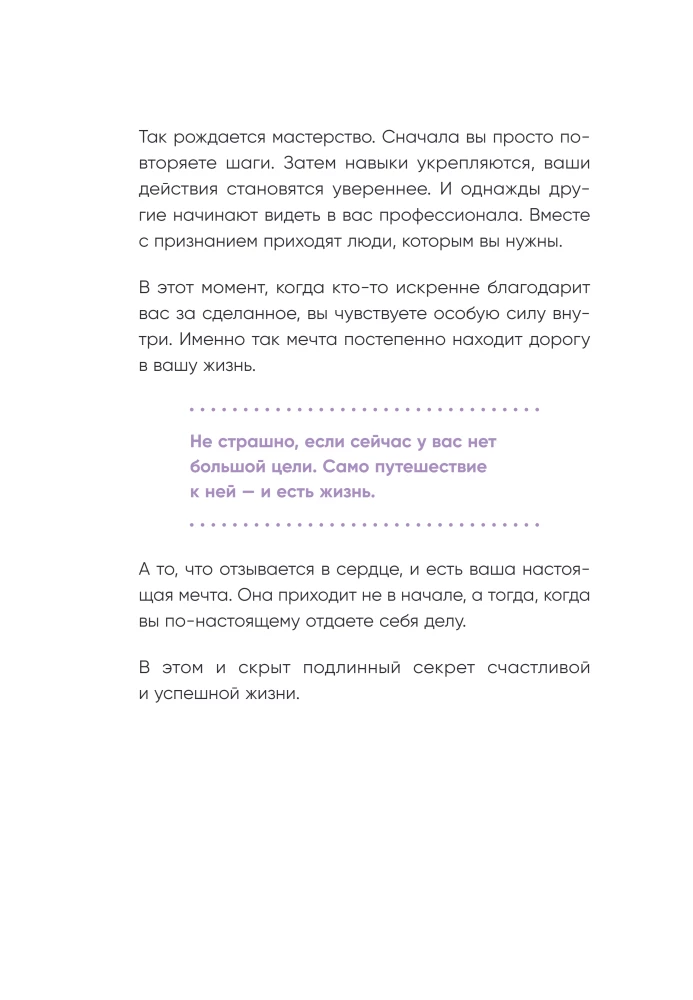 I Open Life Anew. Practices and Tips That Help Restore Strength and Find Inner Support