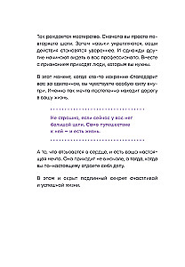 I Open Life Anew. Practices and Tips That Help Restore Strength and Find Inner Support