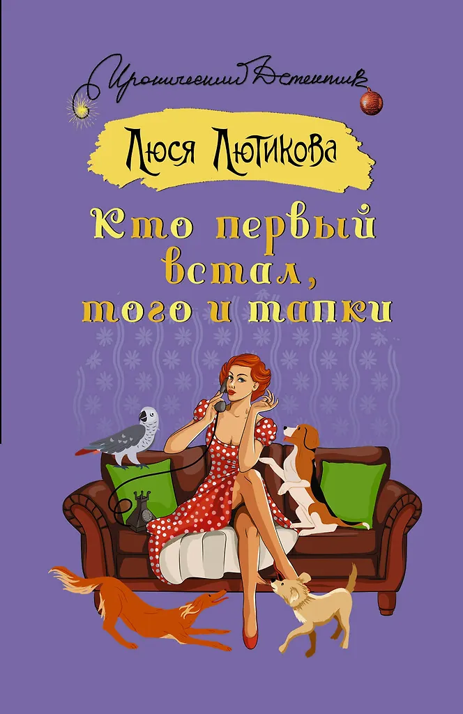 Kto pierwszy wstał, tego i kapcie