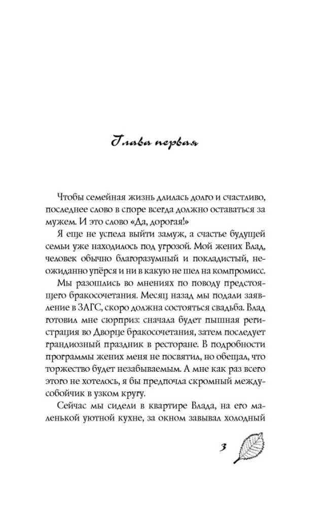 Кто первый встал, того и тапки