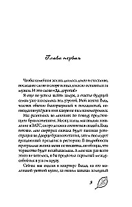 Кто первый встал, того и тапки