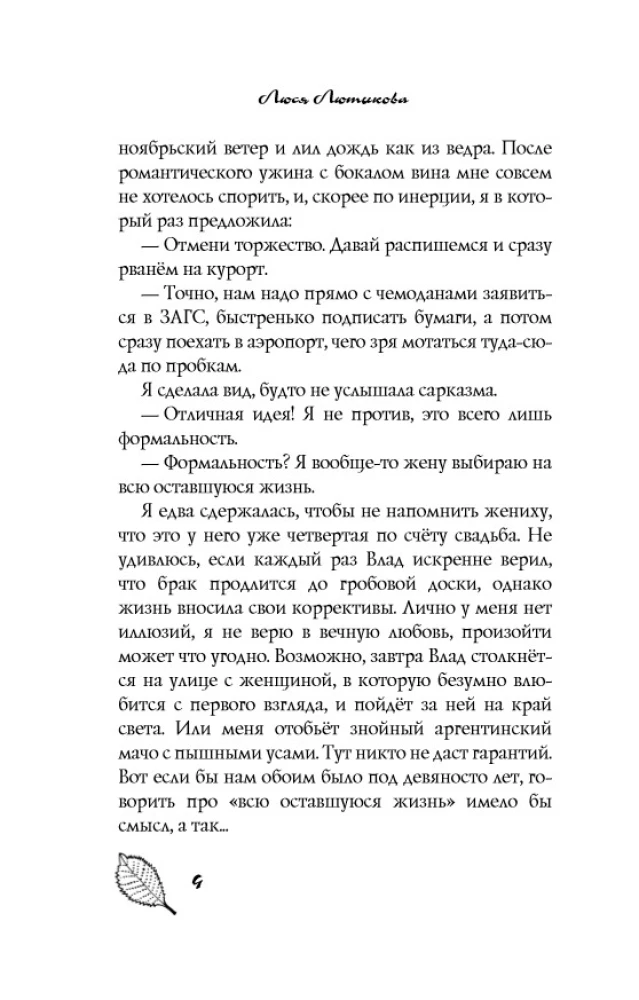 Кто первый встал, того и тапки