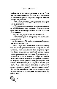 Кто первый встал, того и тапки