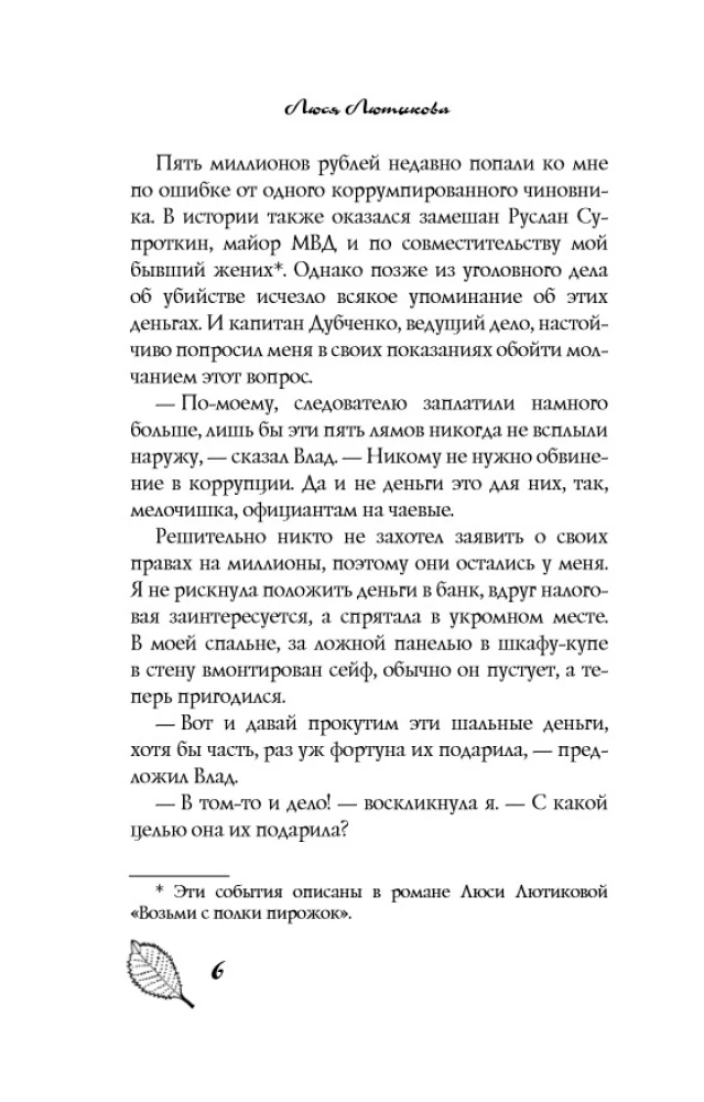 Кто первый встал, того и тапки