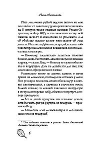 Кто первый встал, того и тапки