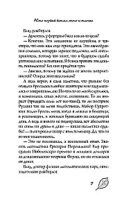 Кто первый встал, того и тапки