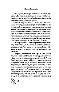 Кто первый встал, того и тапки