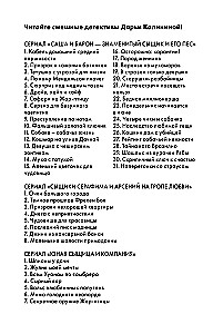 Секретное оружие Жар-птицы