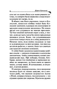 Секретное оружие Жар-птицы