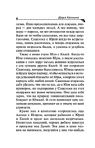 Секретное оружие Жар-птицы