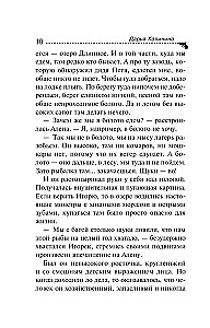 Секретное оружие Жар-птицы