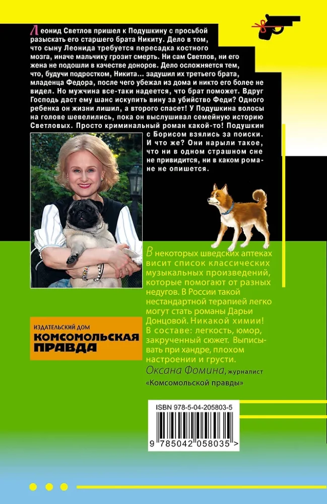 Karud valgetes sokkides