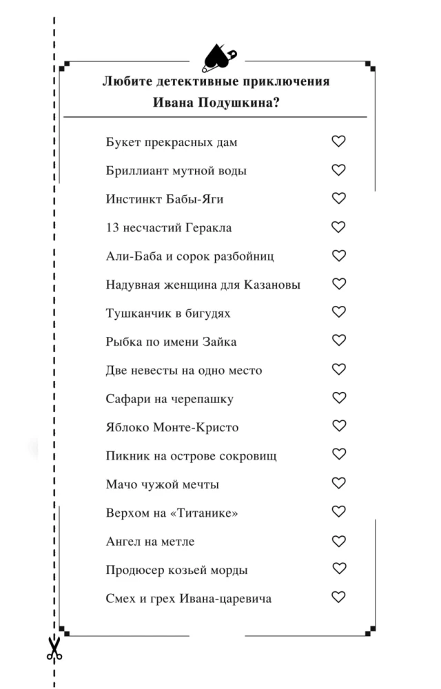 Karud valgetes sokkides