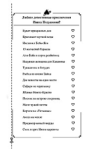 Karud valgetes sokkides