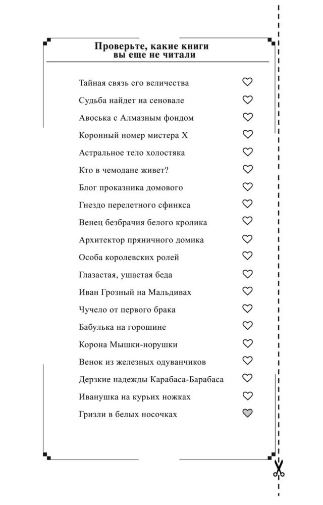 Grizzly in weißen Socken