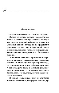 Karud valgetes sokkides