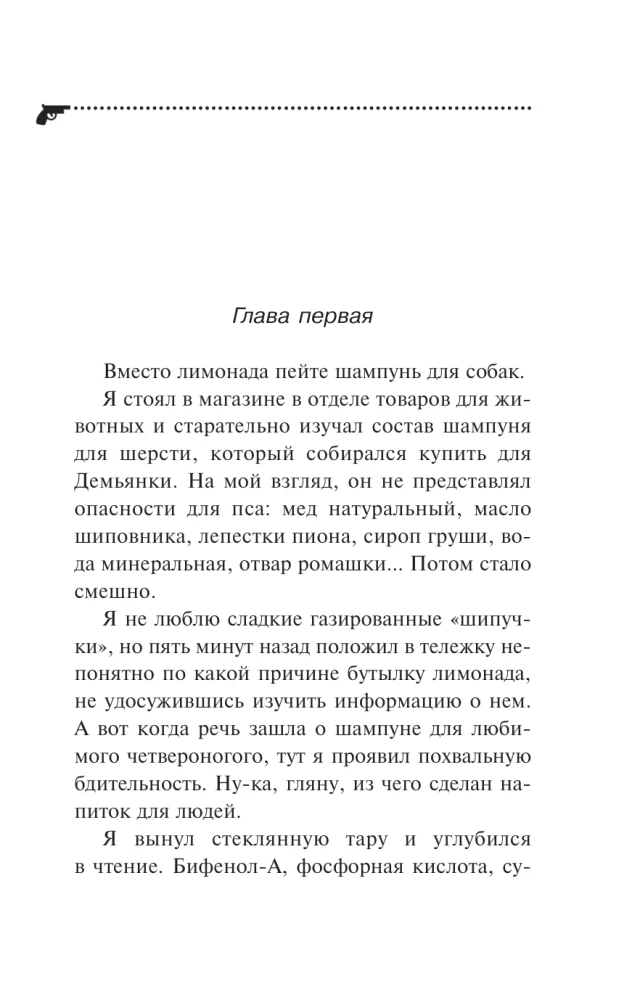 Grizzly in weißen Socken