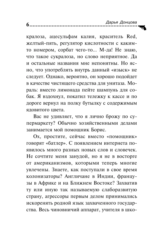 Karud valgetes sokkides