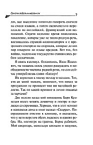 Grizzly in weißen Socken