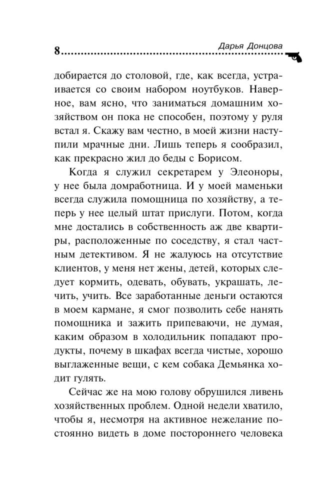 Karud valgetes sokkides