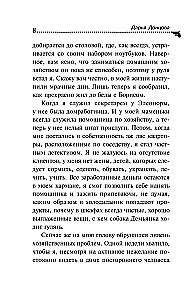 Karud valgetes sokkides