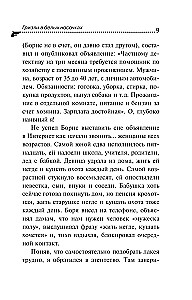 Grizzly in weißen Socken