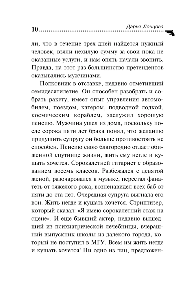 Karud valgetes sokkides