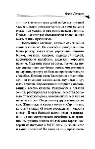 Karud valgetes sokkides