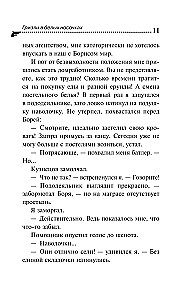 Grizzly in weißen Socken