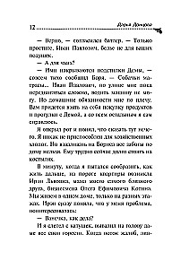 Karud valgetes sokkides