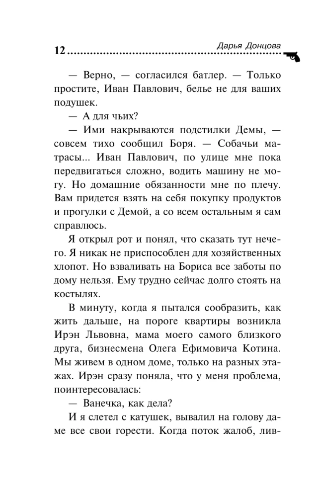 Grizzly in weißen Socken